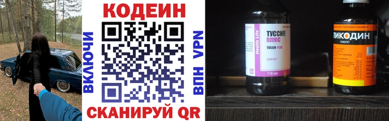 купить наркоту  Ачинск  Codein Purple Drank 