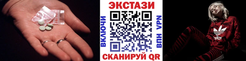 ЭКСТАЗИ диски  наркошоп  Ачинск 