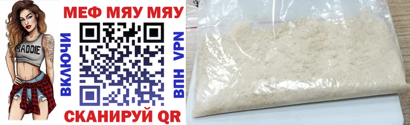 МЕФ mephedrone  Ачинск 