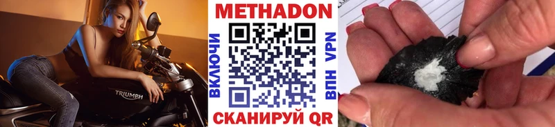 Метадон белоснежный Ачинск
