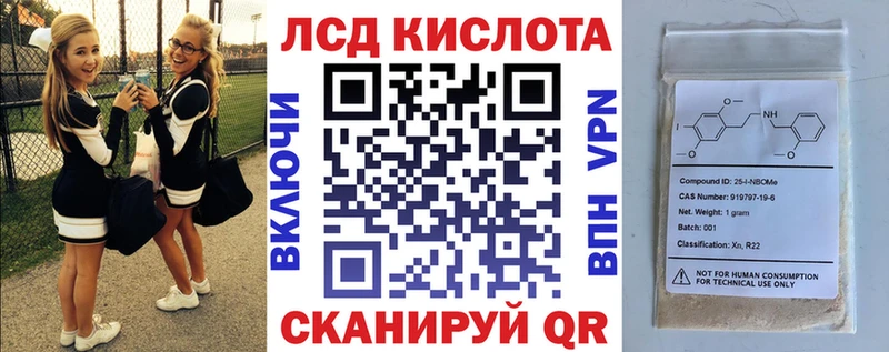 Марки N-bome 1500мкг  дарк нет состав  Ачинск 